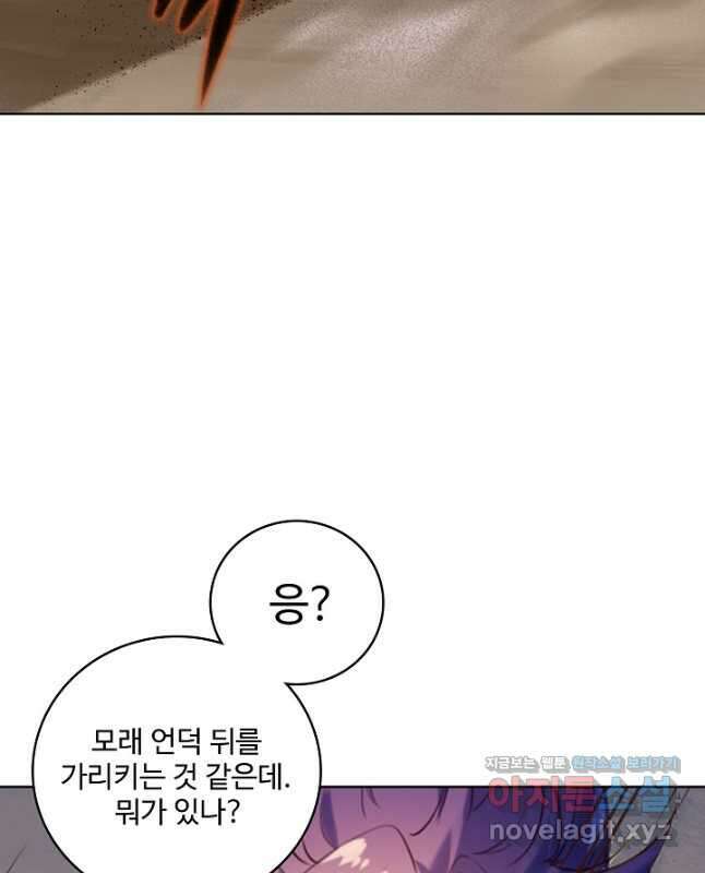 백련성신 947화 45