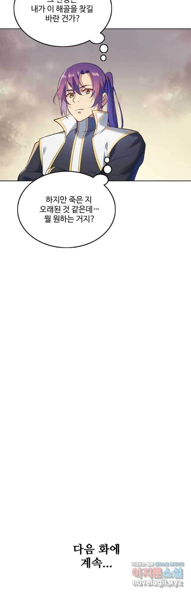 백련성신 947화 49