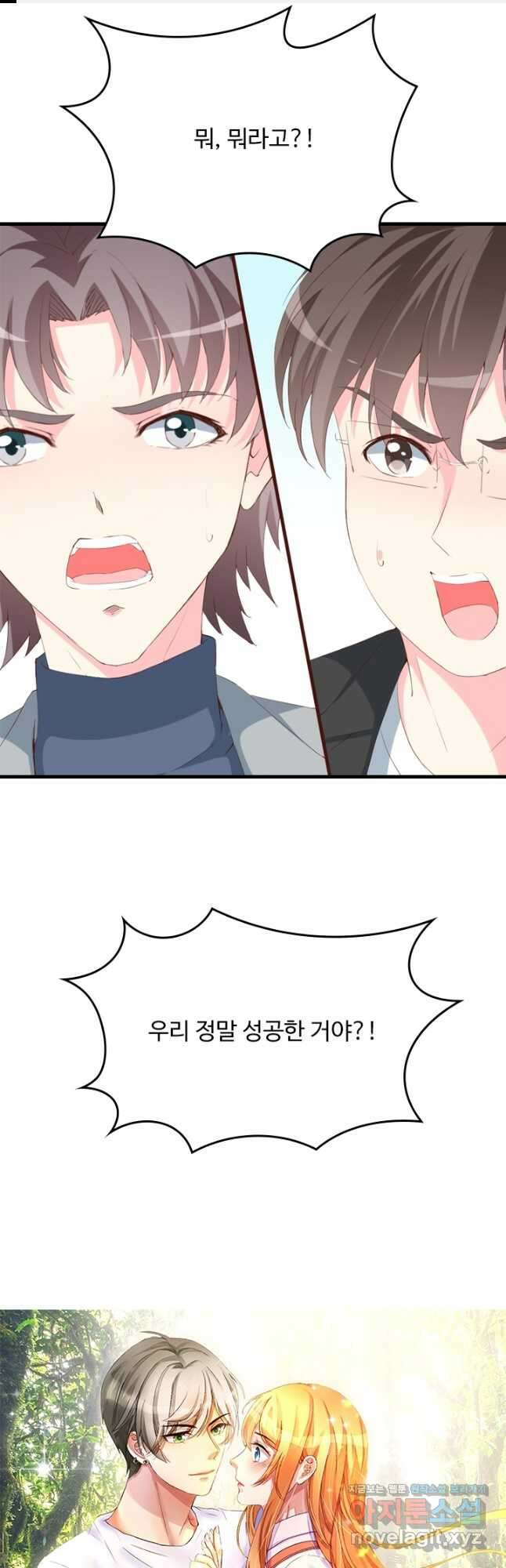 남주가 미모를 숨김 126화 1