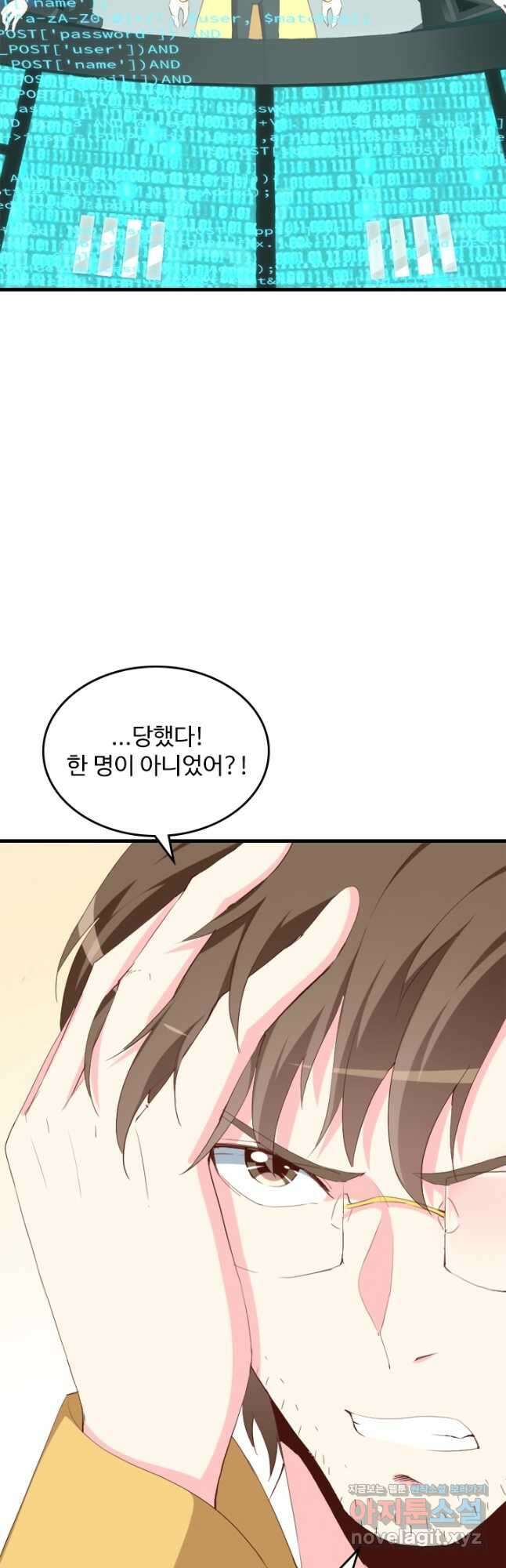 남주가 미모를 숨김 126화 3