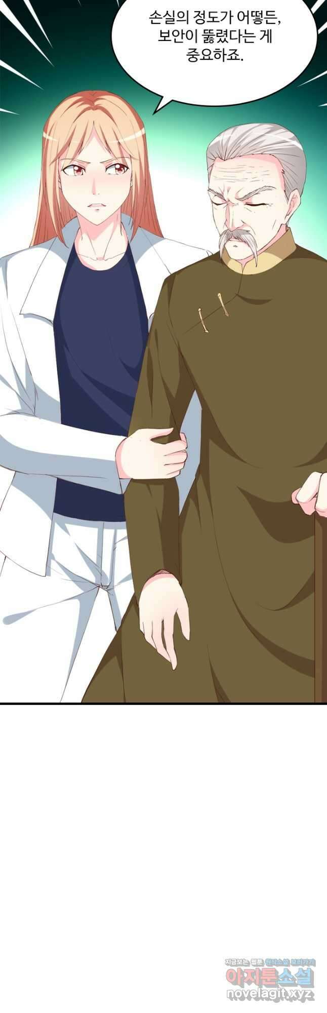 남주가 미모를 숨김 126화 5