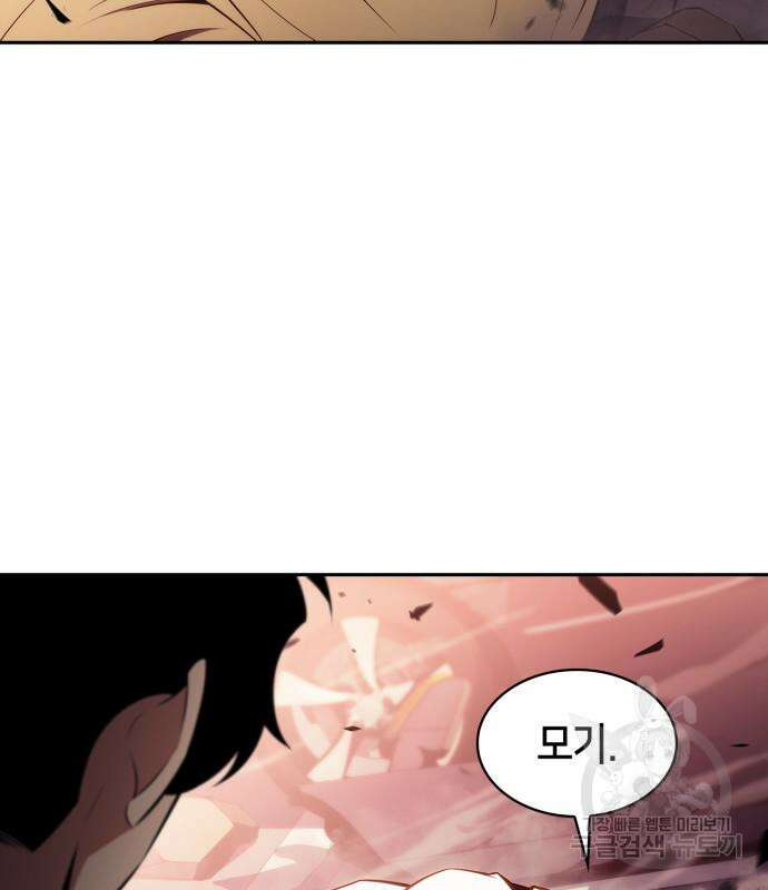 나 혼자 만렙 뉴비 107화 8