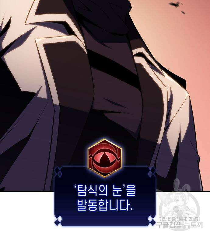 나 혼자 만렙 뉴비 107화 11