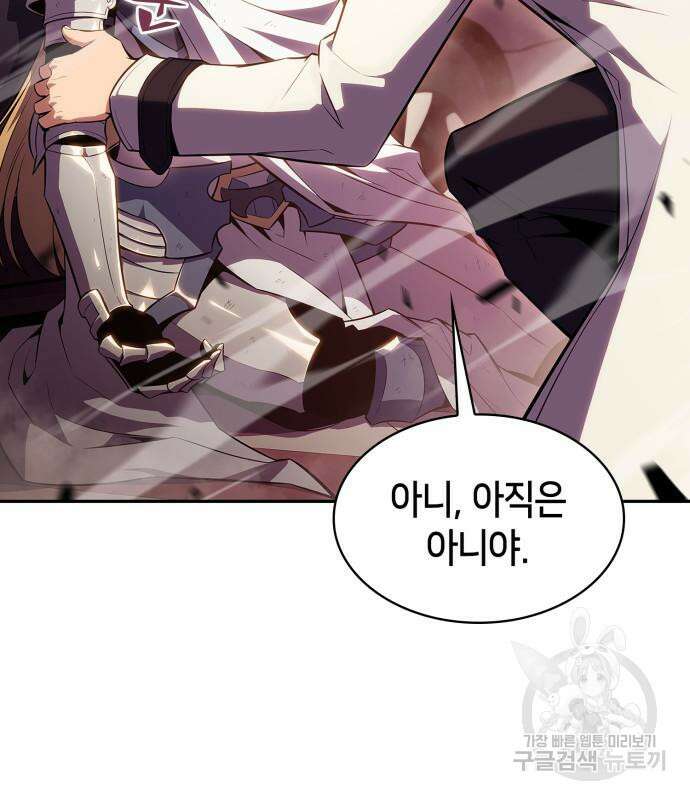 나 혼자 만렙 뉴비 107화 16