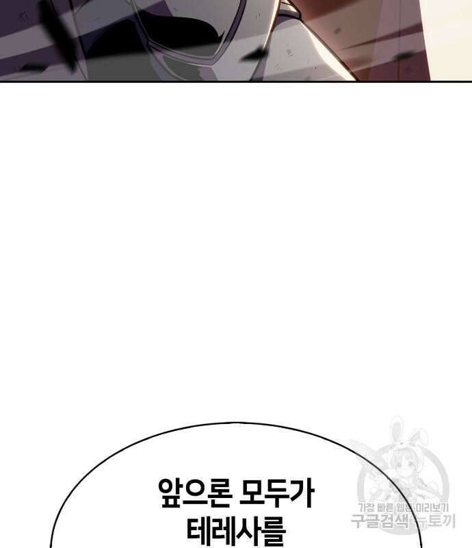 나 혼자 만렙 뉴비 107화 22