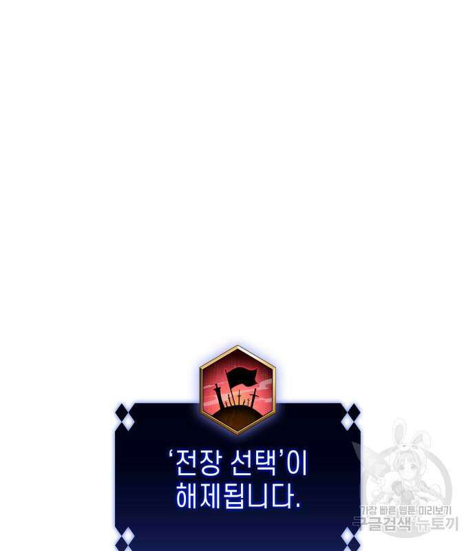 나 혼자 만렙 뉴비 107화 25