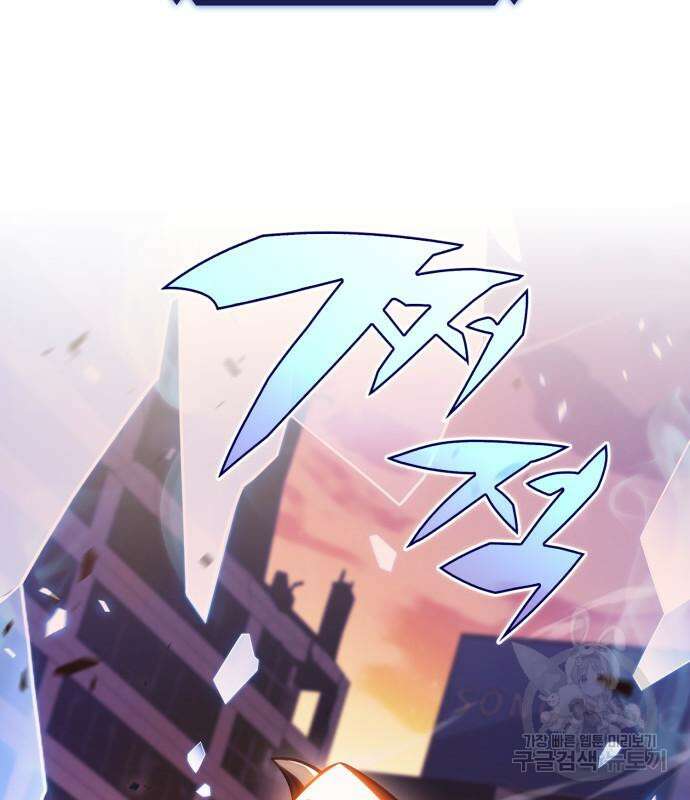 나 혼자 만렙 뉴비 107화 26