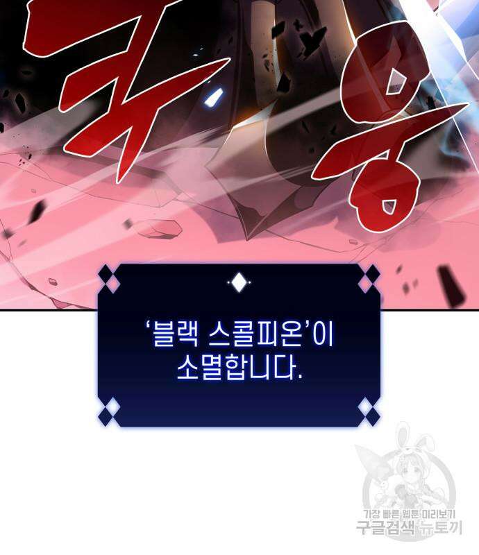 나 혼자 만렙 뉴비 107화 28