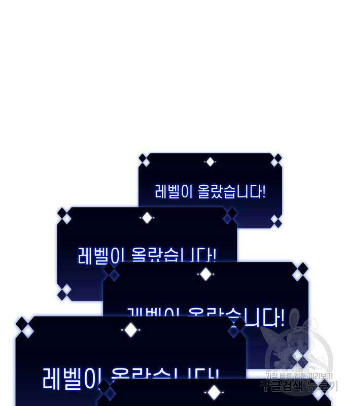 나 혼자 만렙 뉴비 107화 29