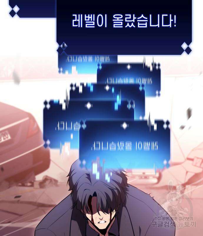 나 혼자 만렙 뉴비 107화 30