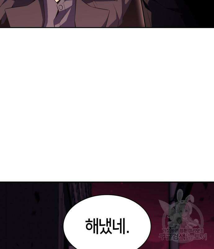 나 혼자 만렙 뉴비 107화 33