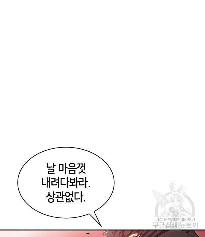 나 혼자 만렙 뉴비 107화 36