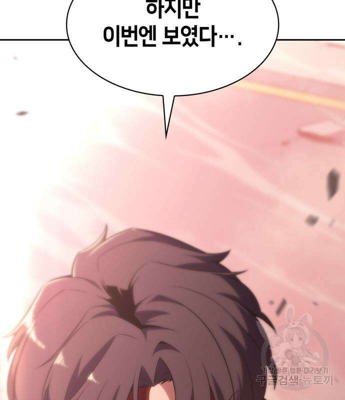 나 혼자 만렙 뉴비 107화 39