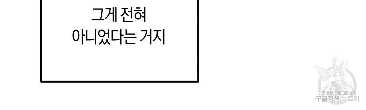 허니 베어 19화 14