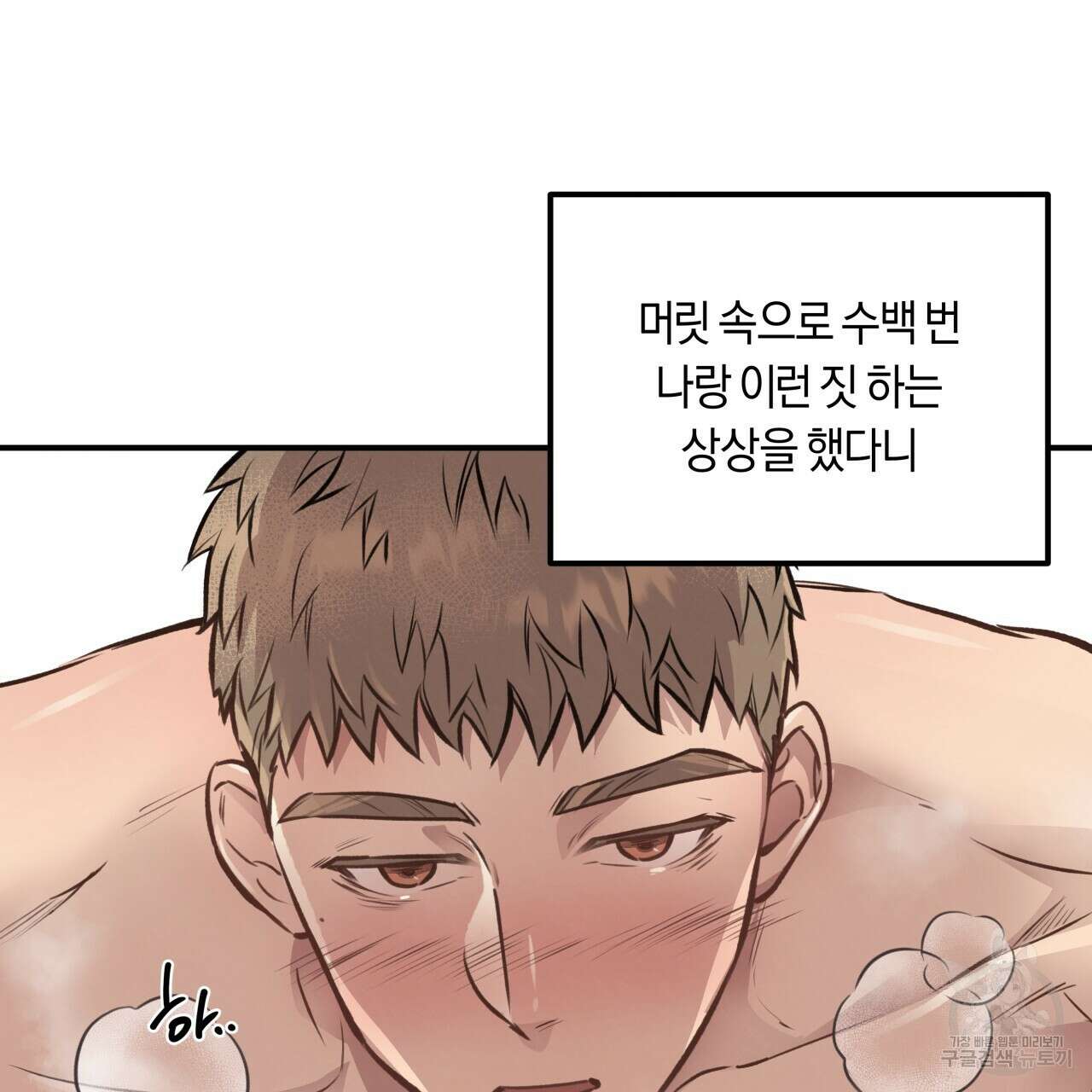 허니 베어 19화 15