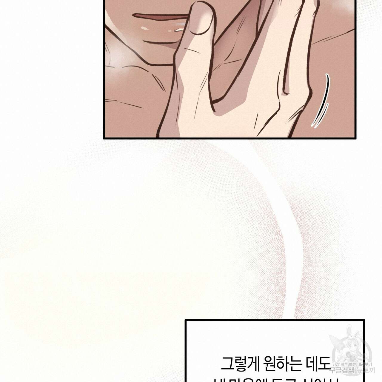 허니 베어 19화 18