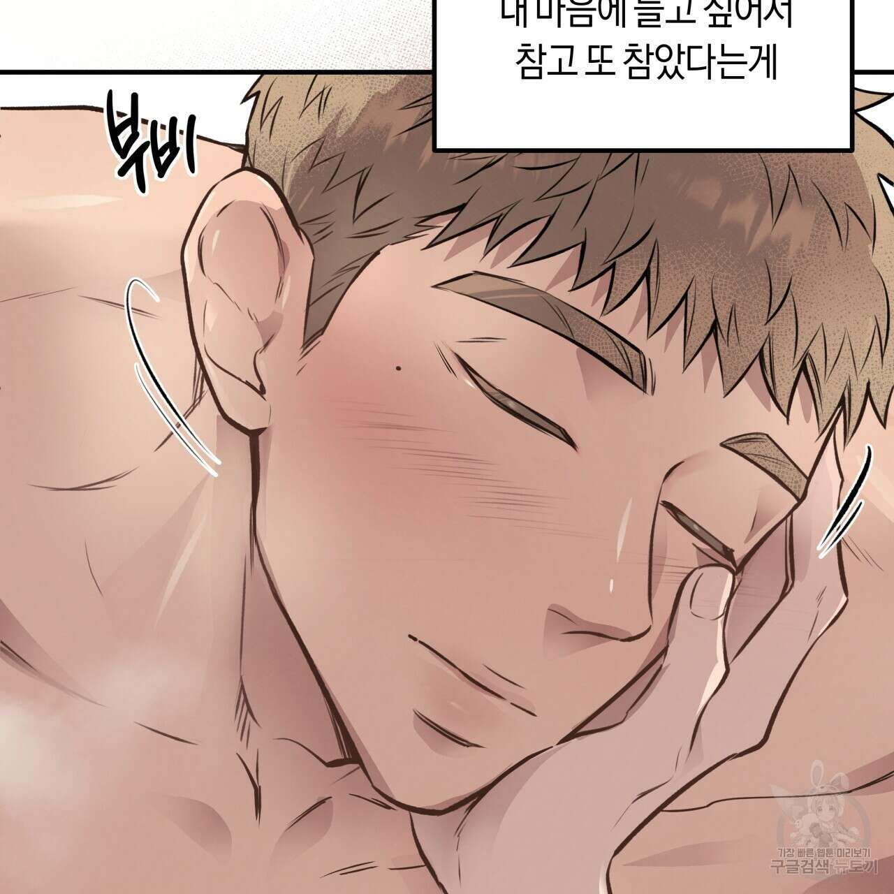 허니 베어 19화 19