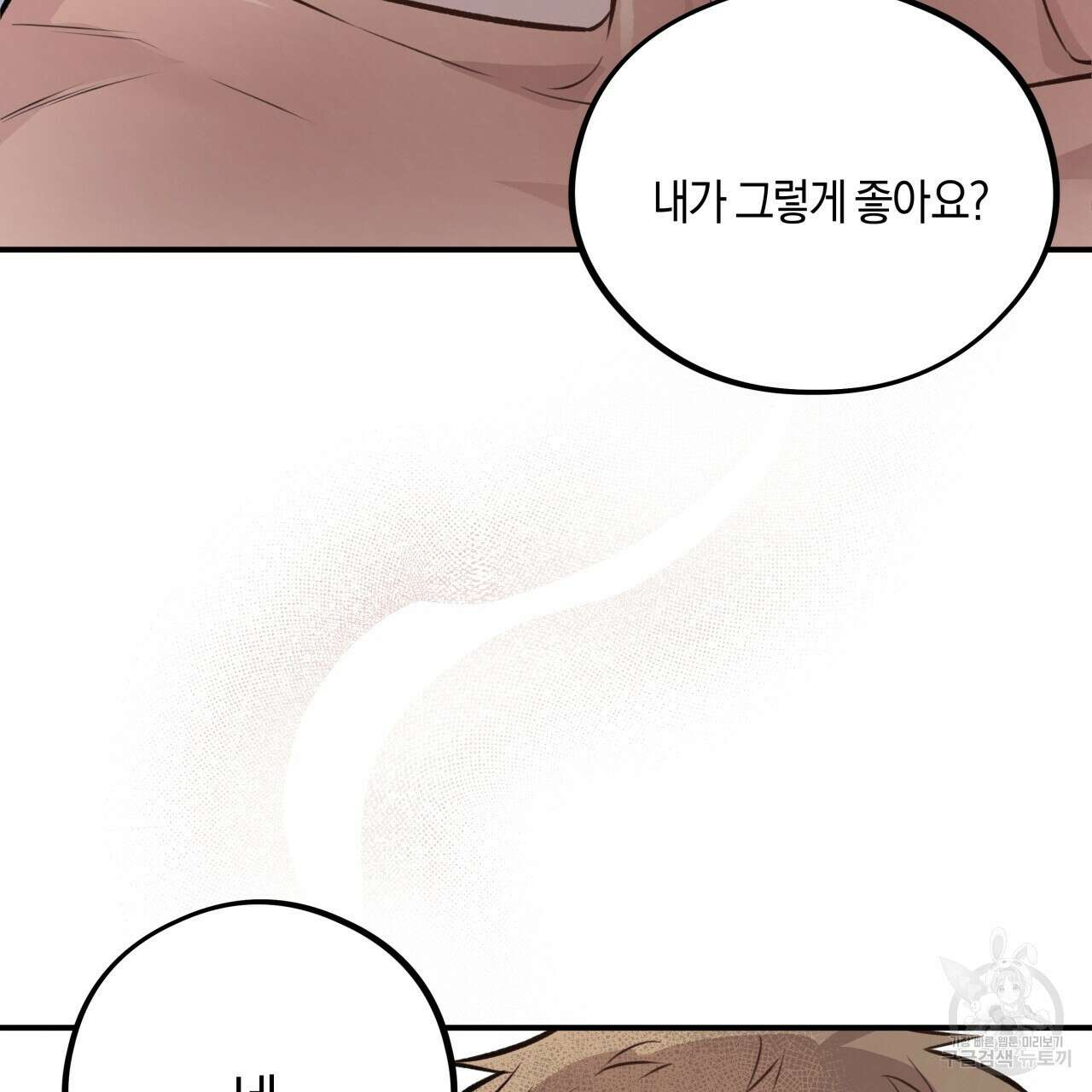 허니 베어 19화 22