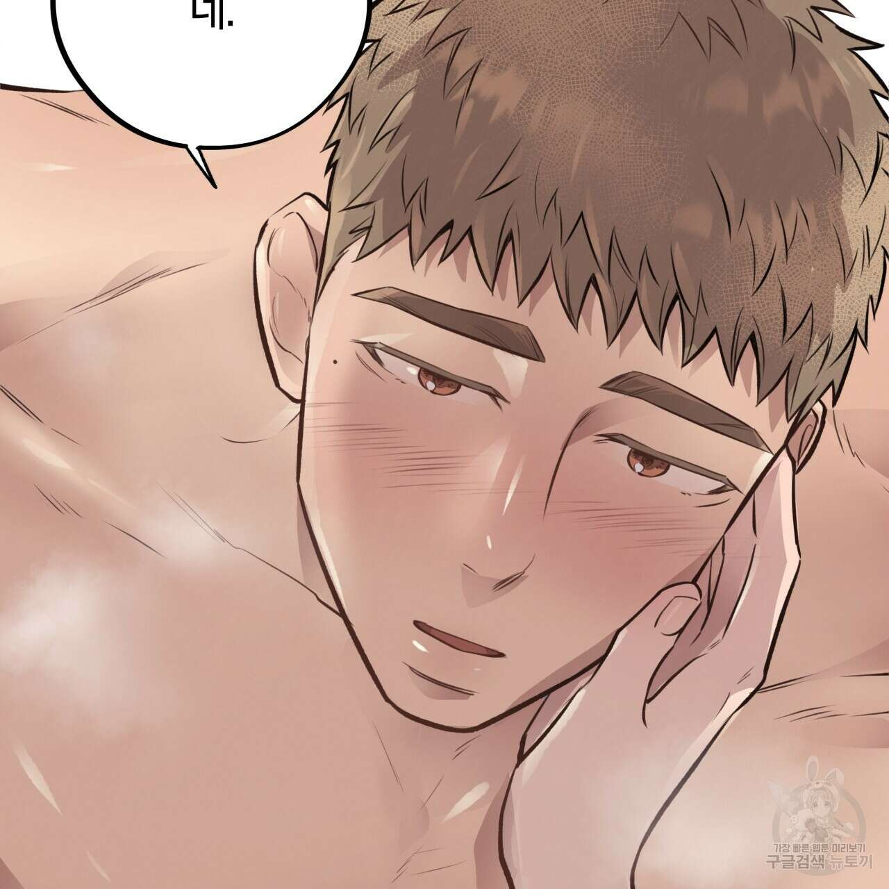 허니 베어 19화 23
