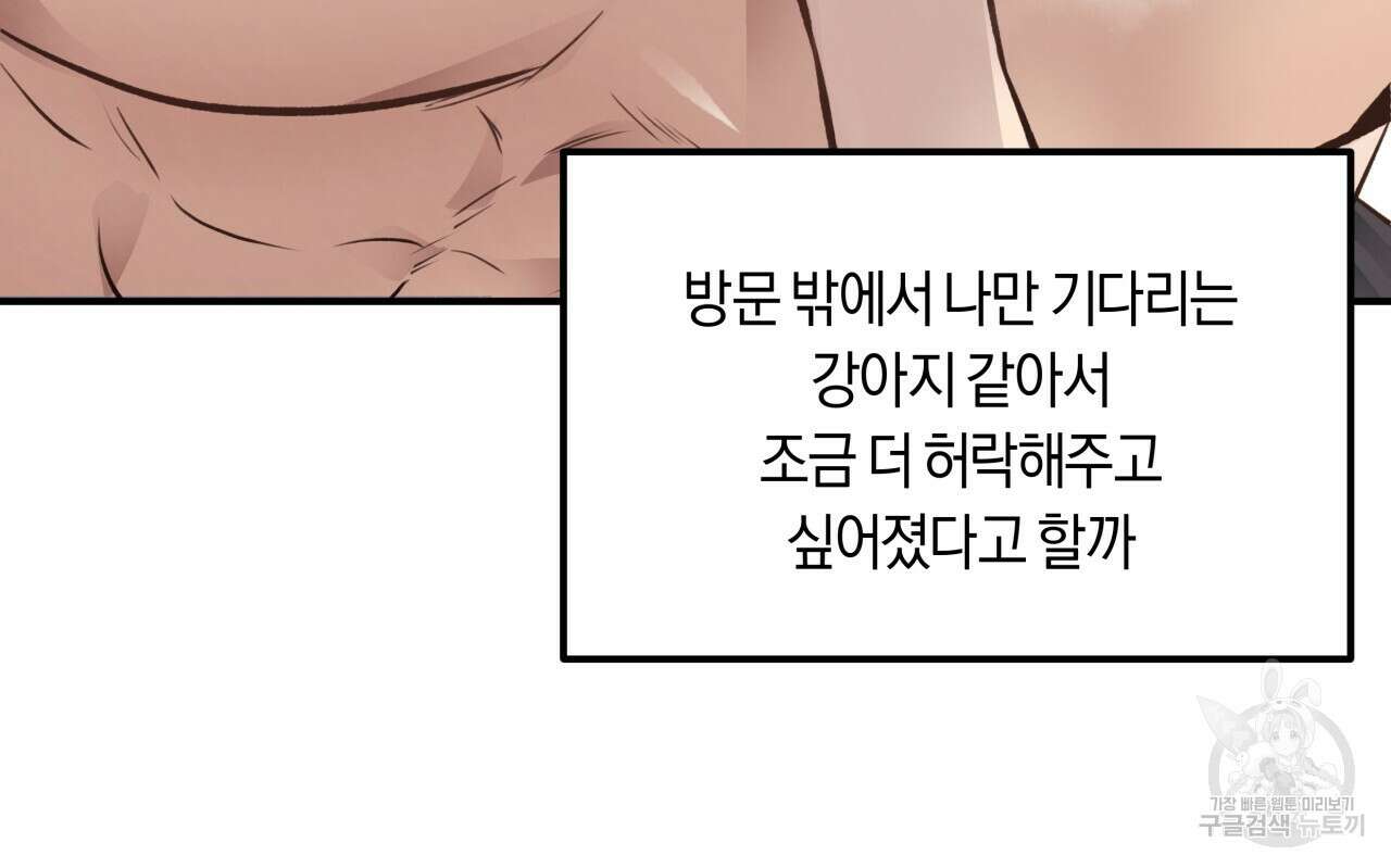 허니 베어 19화 24