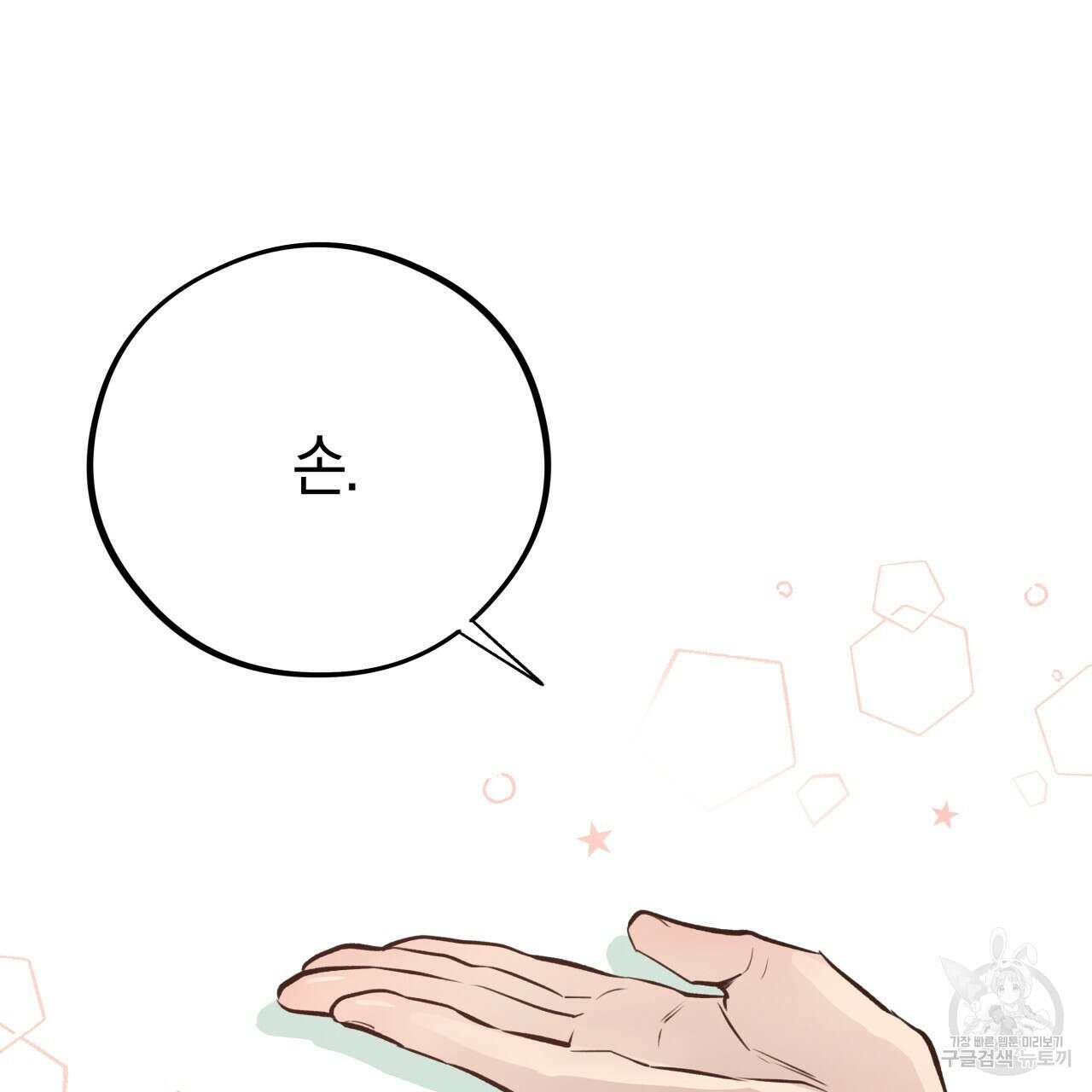 허니 베어 19화 25