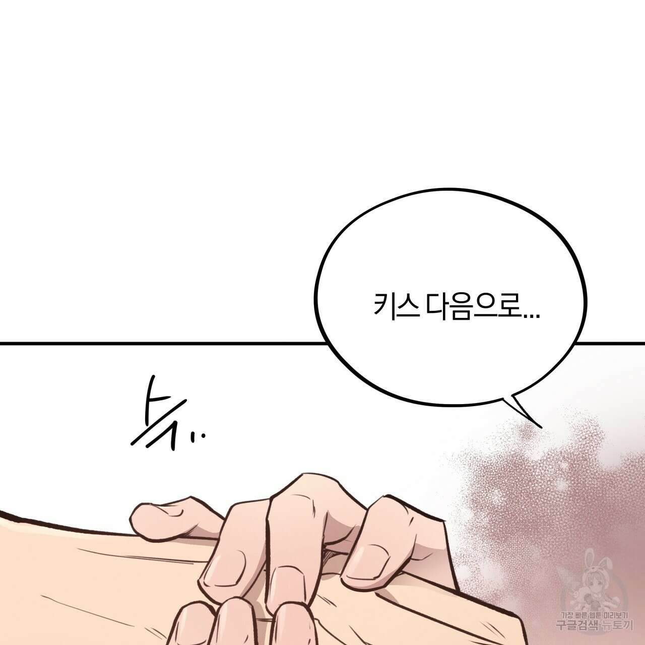 허니 베어 19화 28
