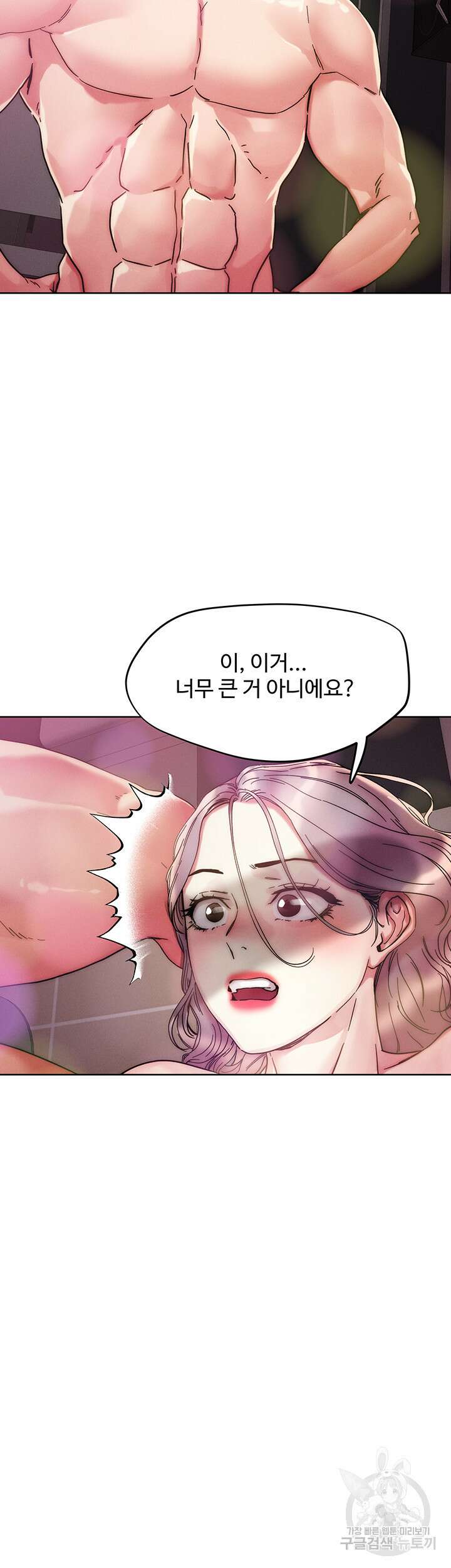 야왕성귀남 68화 2