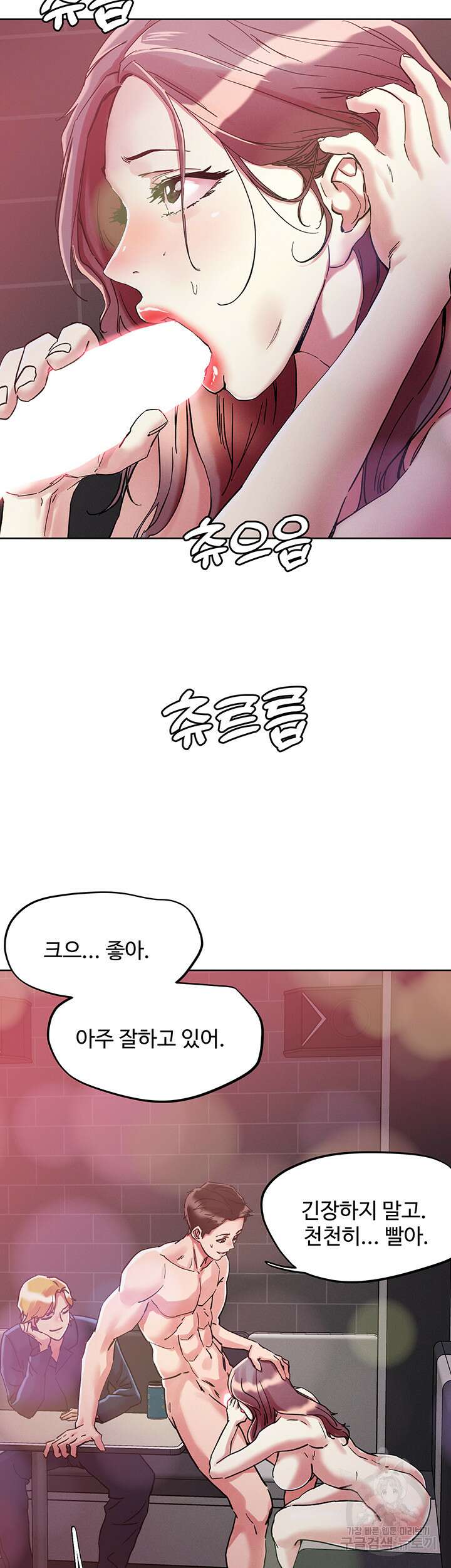야왕성귀남 68화 8