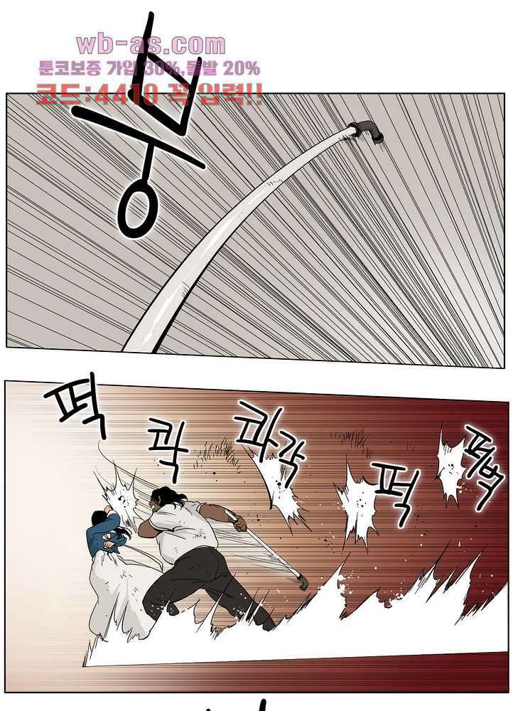 블랙 서바이벌 - Bottomless Pit 11화 2