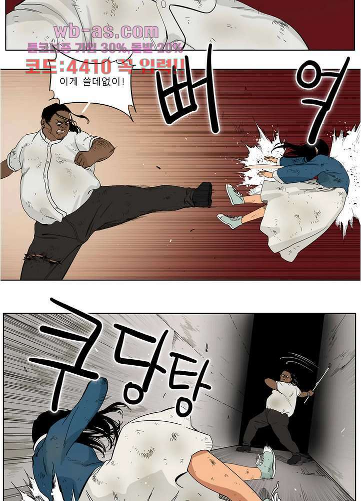 블랙 서바이벌 - Bottomless Pit 11화 5