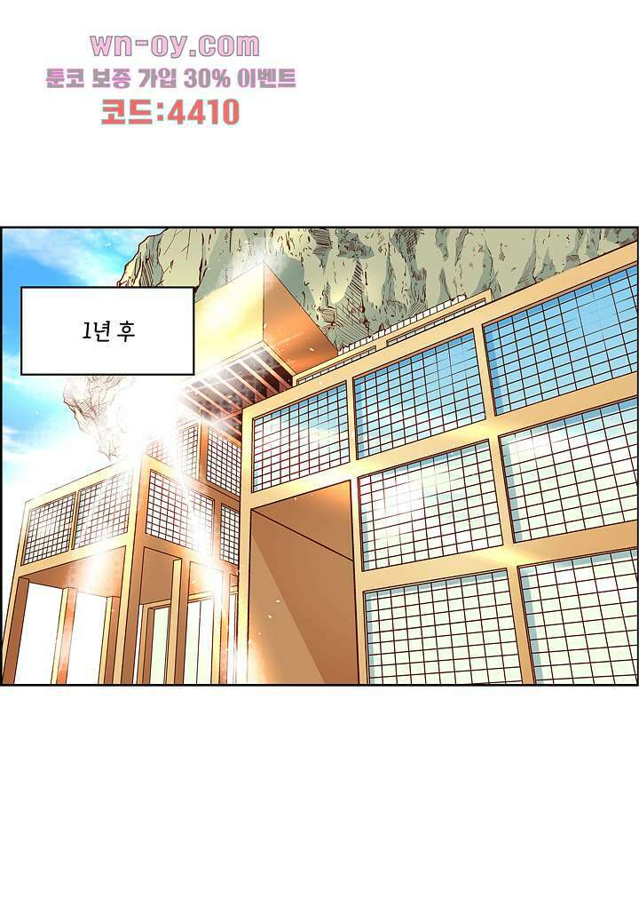 심장에게 주다 63화 3