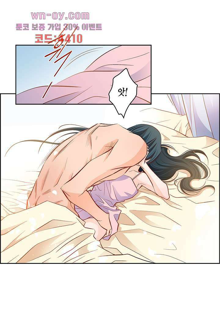 심장에게 주다 63화 7