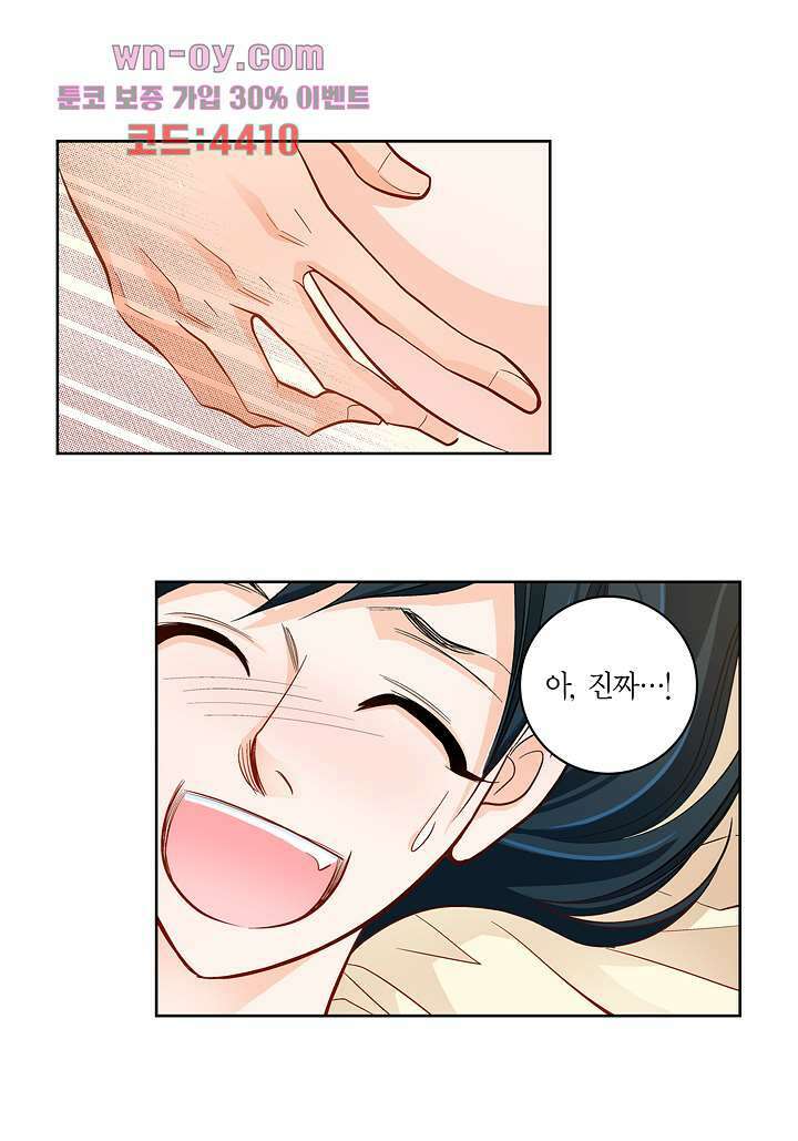 심장에게 주다 63화 8