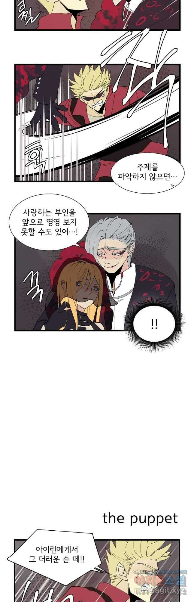 결혼해용(龍) 87화 2