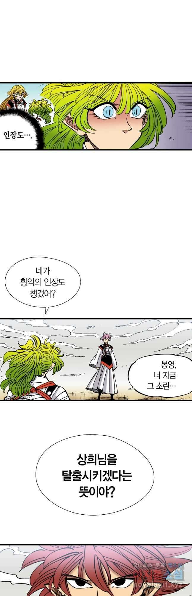 동군(올컬러) 131화 6