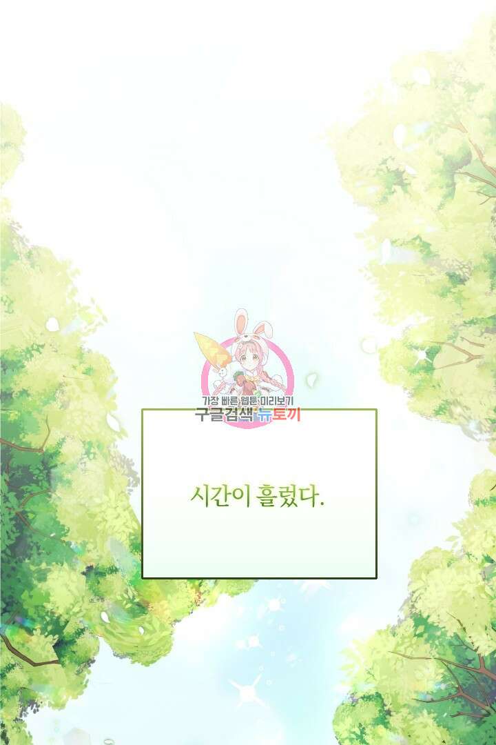 그대와 나 사이의 간격 12화 1