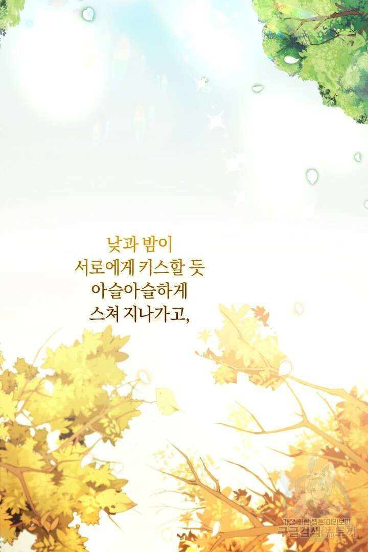 그대와 나 사이의 간격 12화 2