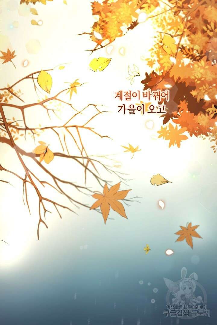 그대와 나 사이의 간격 12화 3