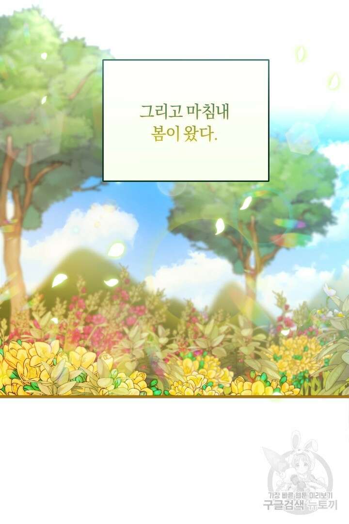그대와 나 사이의 간격 12화 5