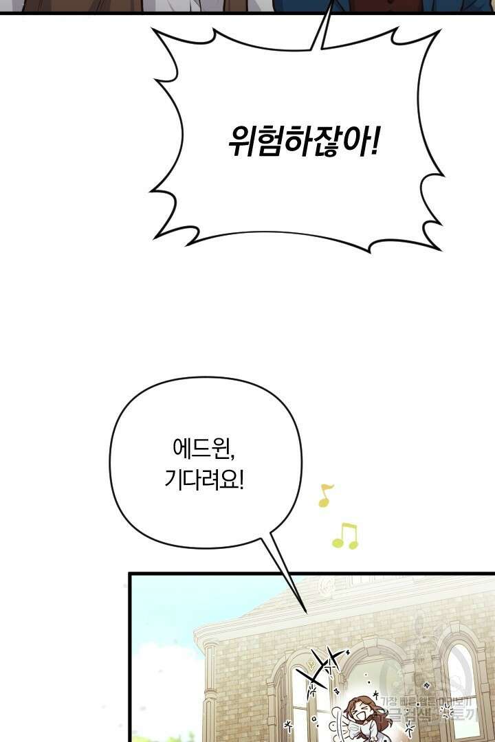 그대와 나 사이의 간격 12화 11