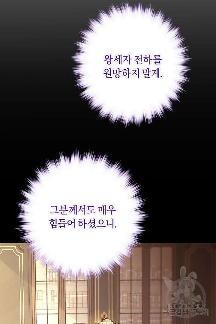 그대와 나 사이의 간격 14화 5