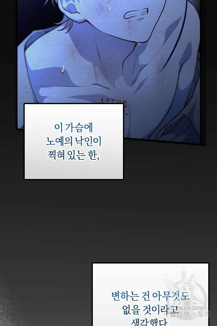 그대와 나 사이의 간격 14화 11