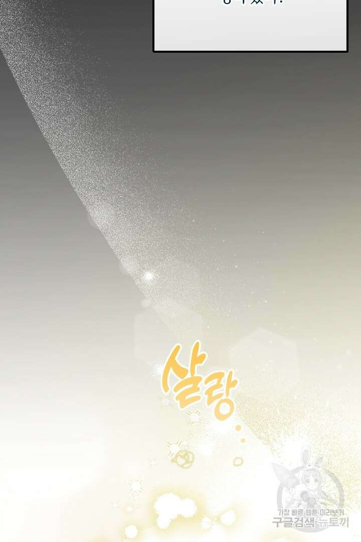 그대와 나 사이의 간격 14화 12