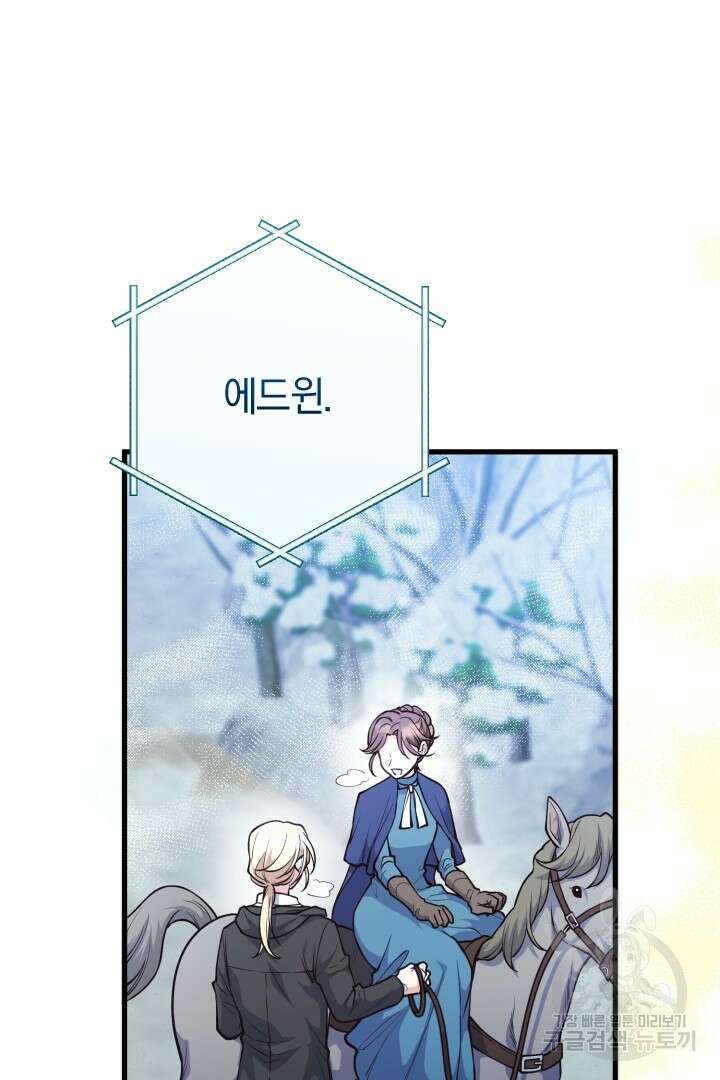 그대와 나 사이의 간격 14화 14