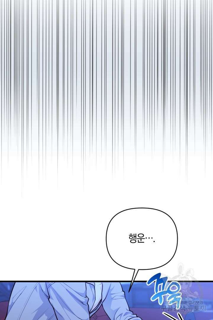 그대와 나 사이의 간격 14화 18