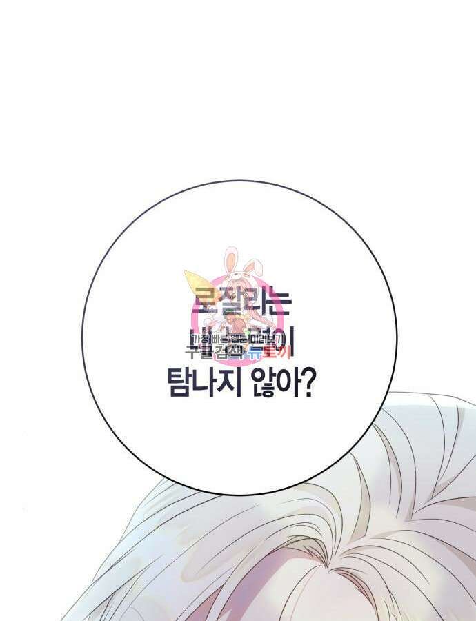 대위님! 이번 전쟁터는 이곳인가요? 33화 1