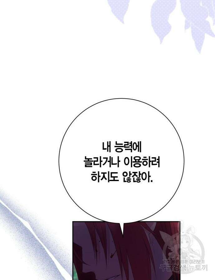 대위님! 이번 전쟁터는 이곳인가요? 33화 3