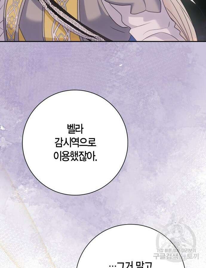 대위님! 이번 전쟁터는 이곳인가요? 33화 6