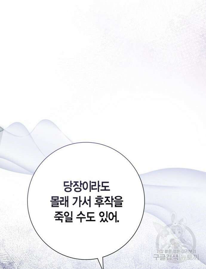 대위님! 이번 전쟁터는 이곳인가요? 33화 8