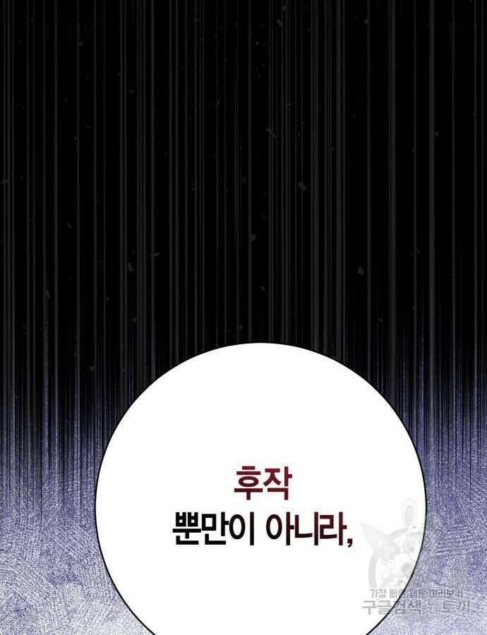 대위님! 이번 전쟁터는 이곳인가요? 33화 10